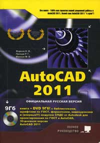 3D-моделирование в AutoCAD